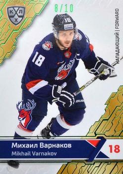 2018-19 Sereal KHL The 11th Season Collection - Green Folio #TOR-007 Mikhail Varnakov Front