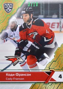 2018-19 Sereal KHL The 11th Season Collection - Green Folio #AVG-007 Cody Franson Front