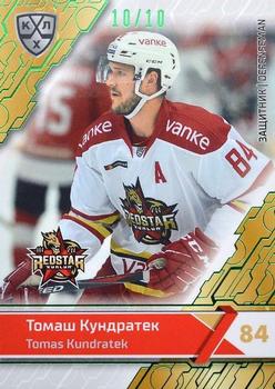 2018-19 Sereal KHL The 11th Season Collection - Green Folio #KRS-006 Tomas Kundratek Front