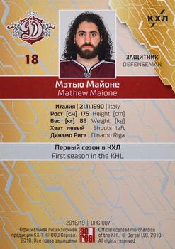 2018-19 Sereal KHL The 11th Season Collection - Light Blue Folio #DRG-007 Mathew Maione Back