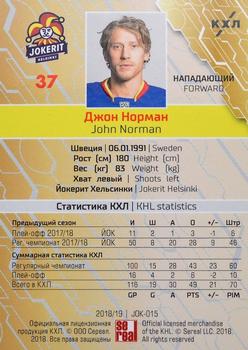 2018-19 Sereal KHL The 11th Season Collection - Light Blue Folio #JOK-015 John Norman Back