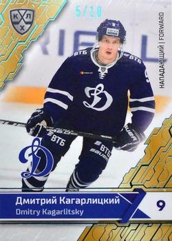 2018-19 Sereal KHL The 11th Season Collection - Light Blue Folio #DYN-014 Dmitry Kagarlitsky Front
