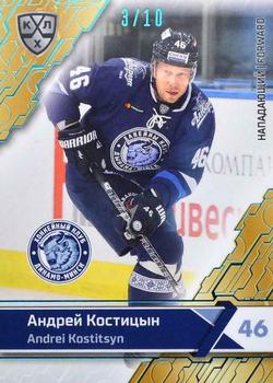 2018-19 Sereal KHL The 11th Season Collection - Light Blue Folio #DMN-012 Andrei Kostitsyn Front