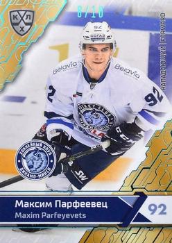 2018-19 Sereal KHL The 11th Season Collection - Light Blue Folio #DMN-015 Maxim Parfeyevets Front