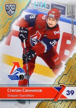 2018-19 Sereal KHL The 11th Season Collection - Light Blue Folio #LOK-017 Stepan Sannikov Front