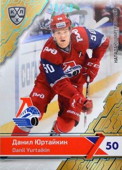2018-19 Sereal KHL The 11th Season Collection - Light Blue Folio #LOK-018 Danil Yurtaikin Front