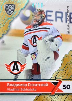 2018-19 Sereal KHL The 11th Season Collection - Light Blue Folio #AVT-002 Vladimir Sokhatsky Front