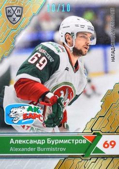 2018-19 Sereal KHL The 11th Season Collection - Light Blue Folio #AKB-009 Alexander Burmistrov Front