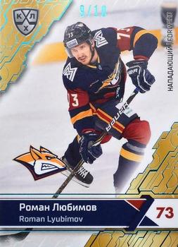 2018-19 Sereal KHL The 11th Season Collection - Light Blue Folio #MMG-011 Roman Lyubimov Front