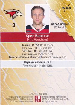 2018-19 Sereal KHL The 11th Season Collection - Light Blue Folio #AVG-008 Kris Versteeg Back