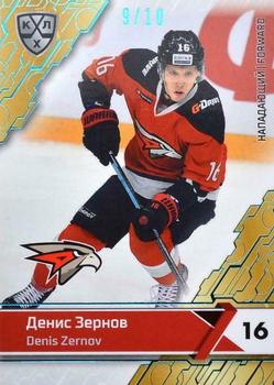 2018-19 Sereal KHL The 11th Season Collection - Light Blue Folio #AVG-011 Denis Zernov Front