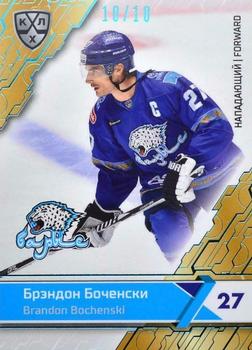 2018-19 Sereal KHL The 11th Season Collection - Light Blue Folio #BAR-005 Brandon Bochenski Front