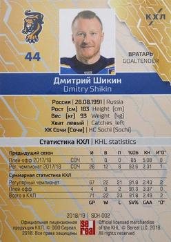 2018-19 Sereal KHL The 11th Season Collection - Dark Blue #SCH-002 Dmitry Shikin Back