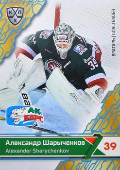 2018-19 Sereal KHL The 11th Season Collection - Dark Blue #AKB-003 Alexander Sharychenkov Front