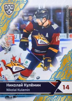 2018-19 Sereal KHL The 11th Season Collection - Dark Blue #MMG-010 Nikolai Kulemin Front