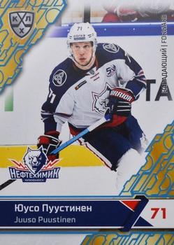 2018-19 Sereal KHL The 11th Season Collection - Dark Blue #NKH-008 Juuso Puustinen Front