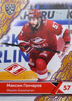 2018-19 Sereal KHL The 11th Season Collection - Violet #SPR-004 Maxim Goncharov Front