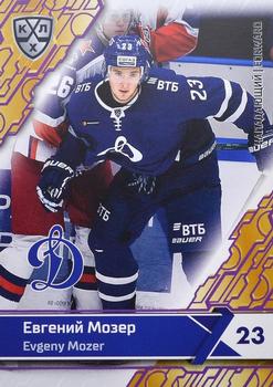 2018-19 Sereal KHL The 11th Season Collection - Violet #DYN-016 Evgeny Mozer Front