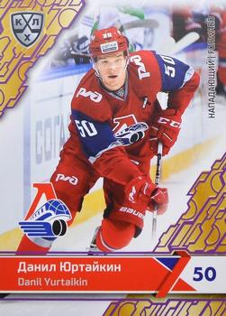 2018-19 Sereal KHL The 11th Season Collection - Violet #LOK-018 Danil Yurtaikin Front