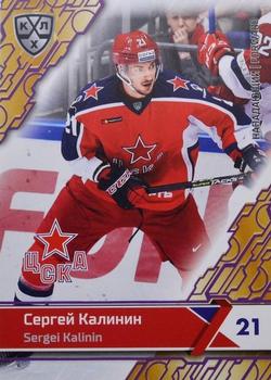 2018-19 Sereal KHL The 11th Season Collection - Violet #CSK-012 Sergei Kalinin Front