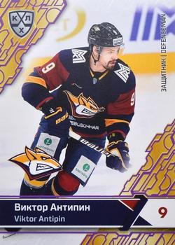2018-19 Sereal KHL The 11th Season Collection - Violet #MMG-003 Viktor Antipin Front