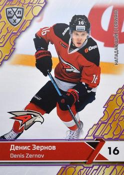 2018-19 Sereal KHL The 11th Season Collection - Violet #AVG-011 Denis Zernov Front