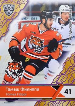2018-19 Sereal KHL The 11th Season Collection - Violet #AMR-009 Tomas Filippi Front