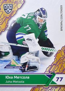 2018-19 Sereal KHL The 11th Season Collection - Violet #SAL-002 Juha Metsola Front