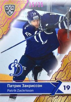 2018-19 Sereal KHL The 11th Season Collection - Purple Folio #DYN-011 Patrik Zackrisson Front