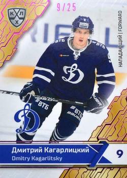 2018-19 Sereal KHL The 11th Season Collection - Purple Folio #DYN-014 Dmitry Kagarlitsky Front
