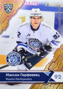 2018-19 Sereal KHL The 11th Season Collection - Purple Folio #DMN-015 Maxim Parfeyevets Front