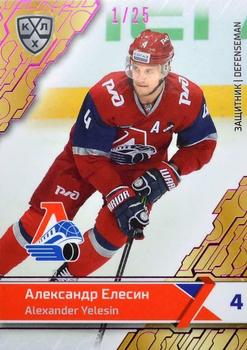 2018-19 Sereal KHL The 11th Season Collection - Purple Folio #LOK-003 Alexander Yelesin Front