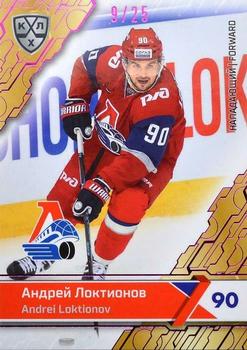 2018-19 Sereal KHL The 11th Season Collection - Purple Folio #LOK-016 Andrei Loktionov Front
