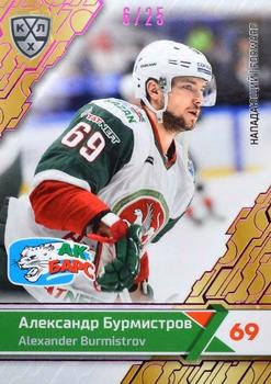2018-19 Sereal KHL The 11th Season Collection - Purple Folio #AKB-009 Alexander Burmistrov Front