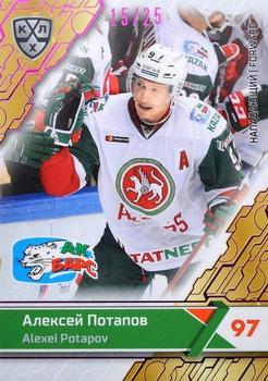 2018-19 Sereal KHL The 11th Season Collection - Purple Folio #AKB-016 Alexei Potapov Front