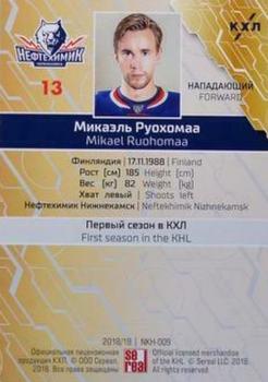 2018-19 Sereal KHL The 11th Season Collection - Purple Folio #NKH-009 Mikael Ruohomaa Back