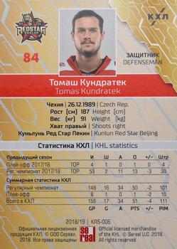2018-19 Sereal KHL The 11th Season Collection - Purple Folio #KRS-006 Tomas Kundratek Back