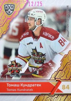 2018-19 Sereal KHL The 11th Season Collection - Purple Folio #KRS-006 Tomas Kundratek Front