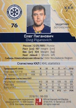 2018-19 Sereal KHL The 11th Season Collection - Purple Folio #SIB-009 Oleg Piganovich Back