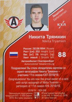 2018-19 Sereal KHL The 11th Season Collection - Script-Autographs #SCR-028 Nikita Tryamkin Back
