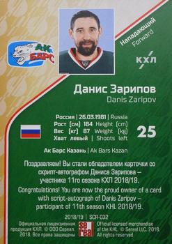 2018-19 Sereal KHL The 11th Season Collection - Script-Autographs #SCR-032 Danis Zaripov Back