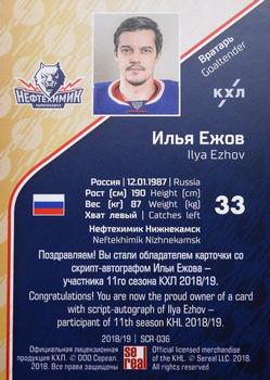 2018-19 Sereal KHL The 11th Season Collection - Script-Autographs #SCR-036 Ilya Ezhov Back