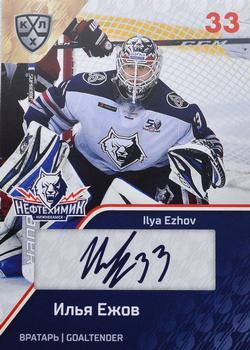 2018-19 Sereal KHL The 11th Season Collection - Script-Autographs #SCR-036 Ilya Ezhov Front