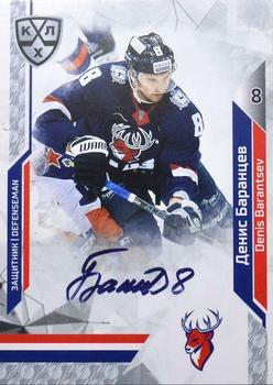 2019-20 Sereal KHL The 12th Season Collection - Script-Autograph #SCR-019 Denis Barantsev Front