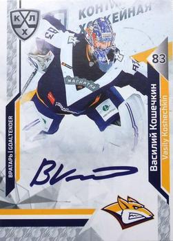 2019-20 Sereal KHL The 12th Season Collection - Script-Autograph #SCR-032 Vasily Koshechkin Front