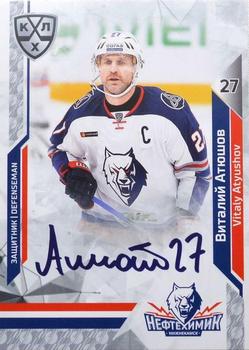 2019-20 Sereal KHL The 12th Season Collection - Script-Autograph #SCR-033 Vitaly Atyushov Front