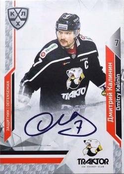 2019-20 Sereal KHL The 12th Season Collection - Script-Autograph #SCR-037 Dmitry Kalinin Front