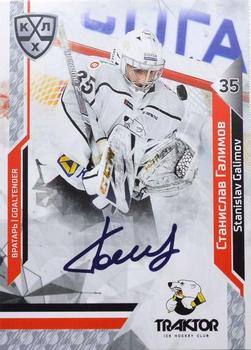 2019-20 Sereal KHL The 12th Season Collection - Script-Autograph #SCR-038 Stanislav Galimov Front