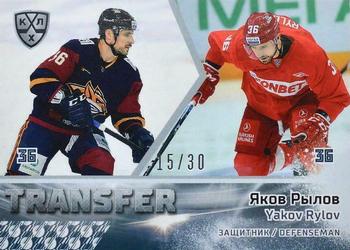 2019-20 Sereal KHL The 12th Season Collection - Transfer #TRN-12-016 Yakov Rylov Front