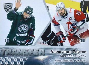 2019-20 Sereal KHL The 12th Season Collection - Transfer #TRN-12-028 Alexander Svitov Front